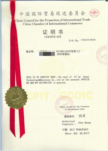 8-China Trade Promotion Council Authentication Certificate